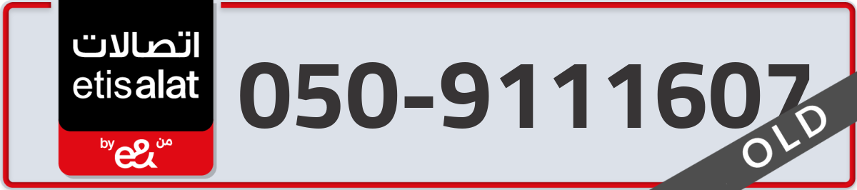 etisalat Mobile Number 050 code 9111607 number