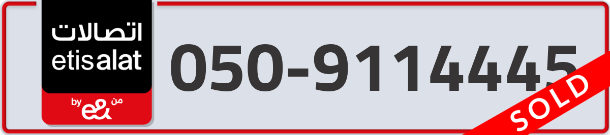 etisalat Mobile Number 050 code 9114445 number