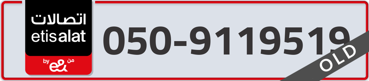 etisalat Mobile Number 050 code 9119519 number