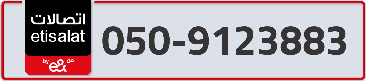 etisalat Mobile Number 050 code 9123883 number