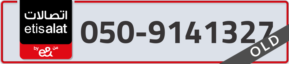 etisalat Mobile Number 050 code 9141327 number