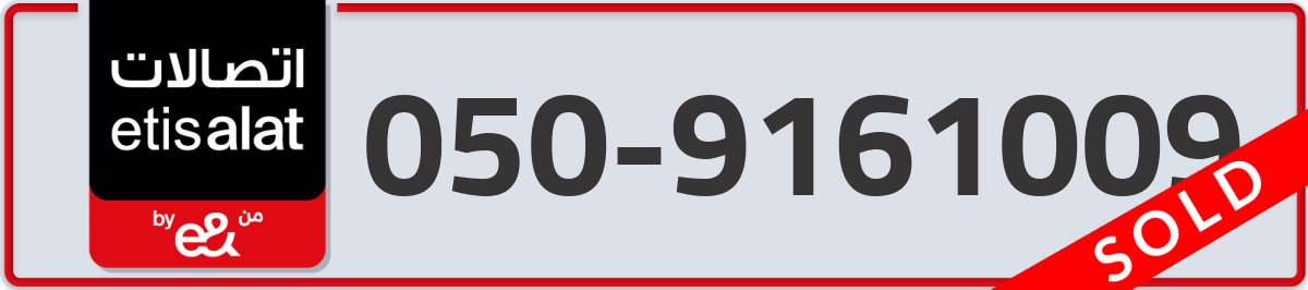 etisalat Mobile Number 050 code 9161009 number