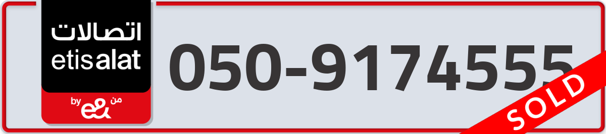 etisalat Mobile Number 050 code 9174555 number