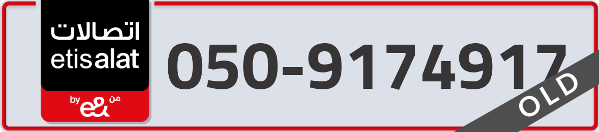 etisalat Mobile Number 050 code 9174917 number