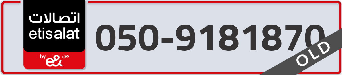 etisalat Mobile Number 050 code 9181870 number