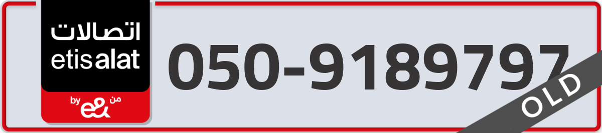 etisalat Mobile Number 050 code 9189797 number