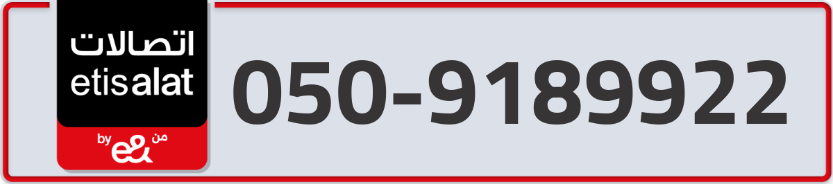 etisalat Mobile Number 050 code 9189922 number