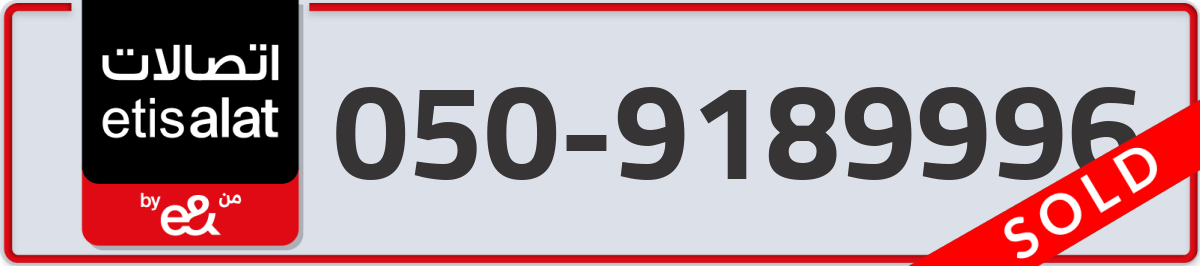 etisalat Mobile Number 050 code 9189996 number