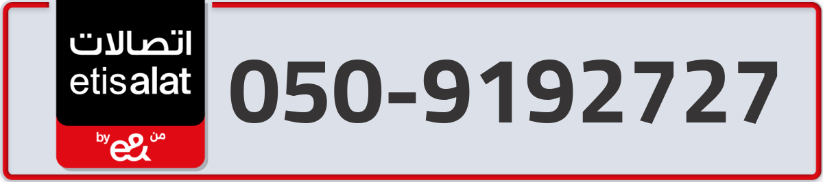 etisalat Mobile Number 050 code 9192727 number