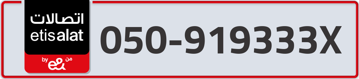 etisalat Mobile Number 050 code 919333X number