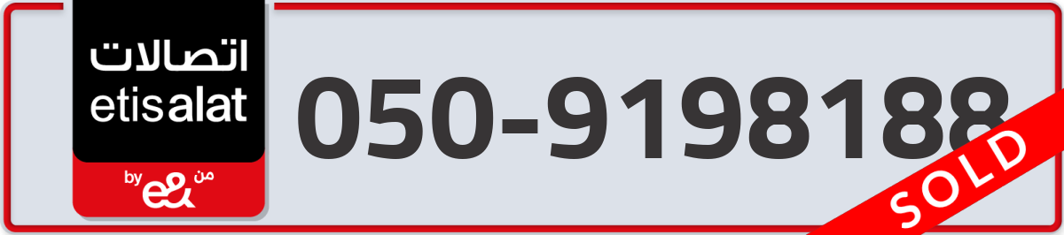 etisalat Mobile Number 050 code 9198188 number