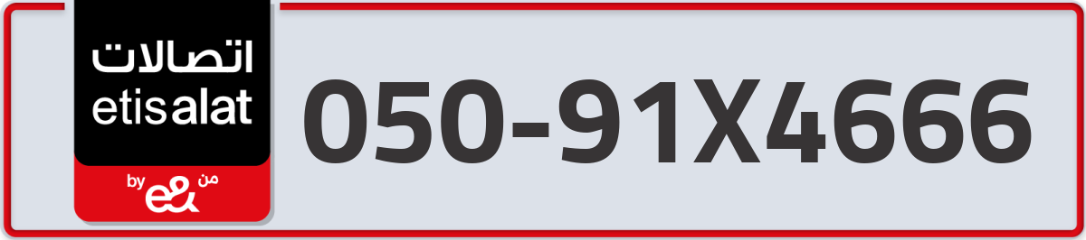 etisalat Mobile Number 050 code 91X4666 number