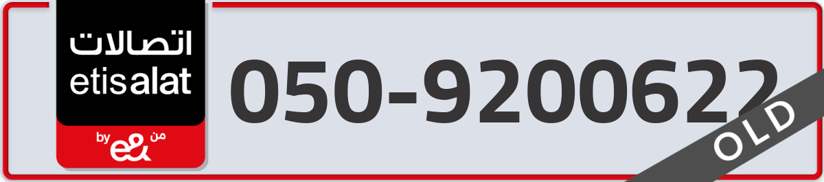 etisalat Mobile Number 050 code 9200622 number