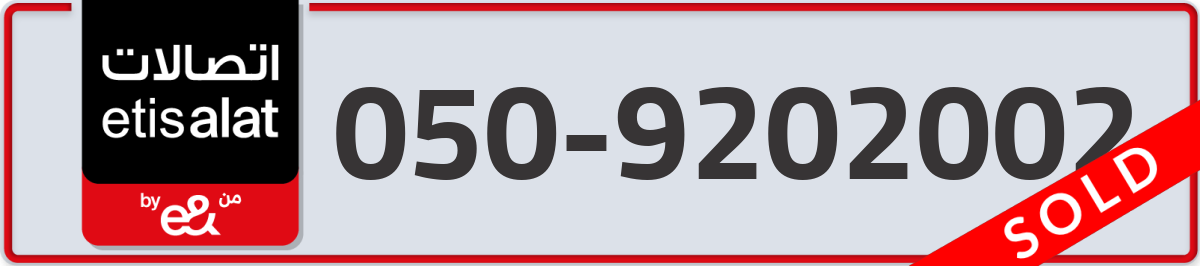 etisalat Mobile Number 050 code 9202002 number