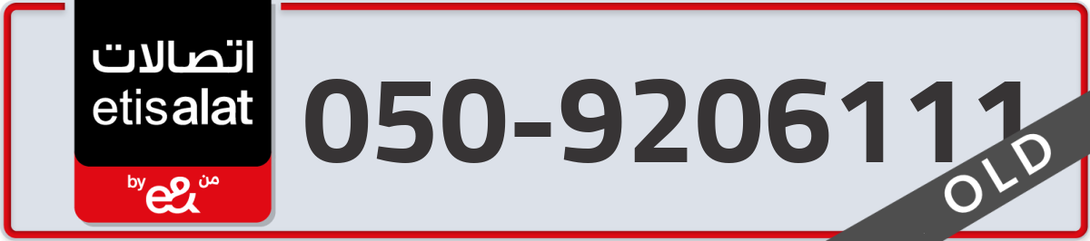 etisalat Mobile Number 050 code 9206111 number