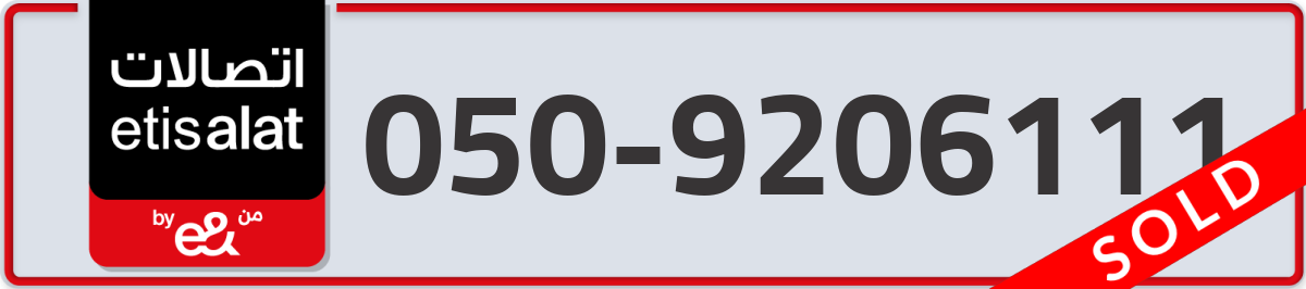 etisalat Mobile Number 050 code 9206111 number