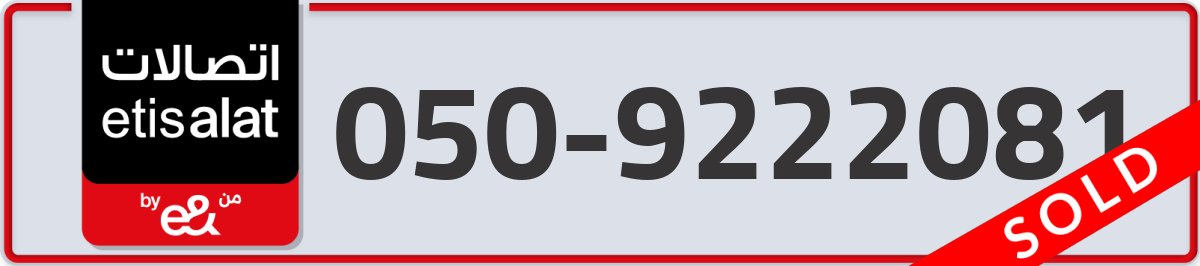etisalat Mobile Number 050 code 9222081 number