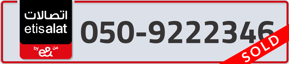 etisalat Mobile Number 050 code 9222346 number