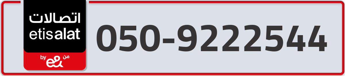 etisalat Mobile Number 050 code 9222544 number