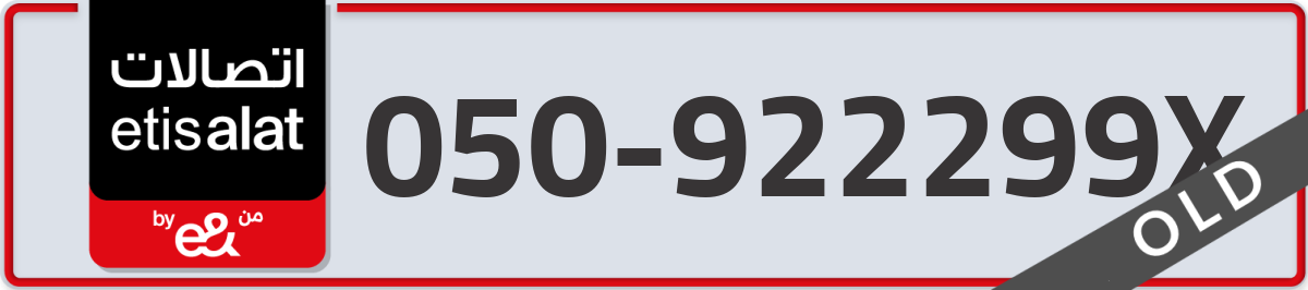 etisalat Mobile Number 050 code 922299X number