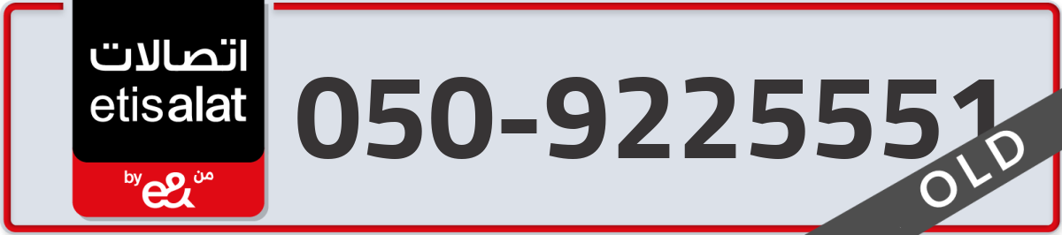 etisalat Mobile Number 050 code 9225551 number