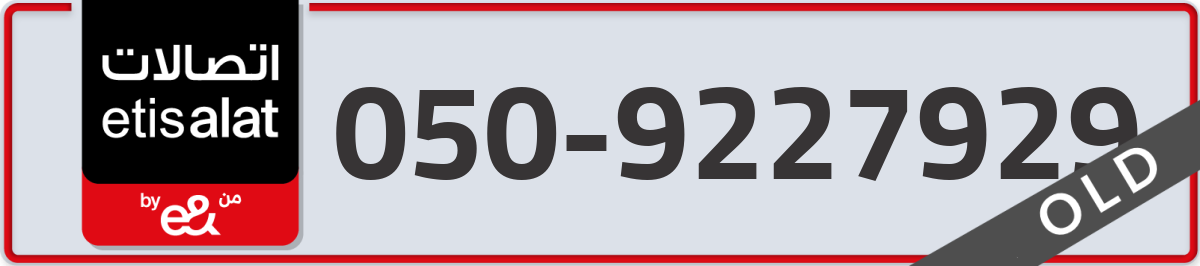 etisalat Mobile Number 050 code 9227929 number