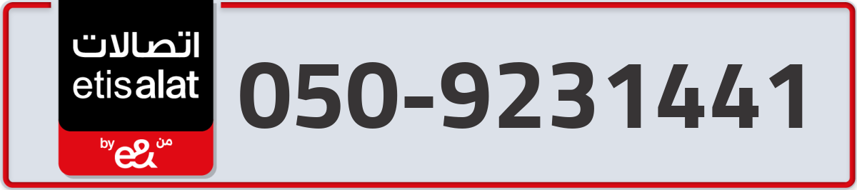 etisalat Mobile Number 050 code 9231441 number