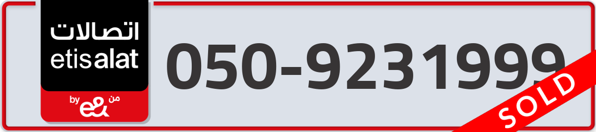 etisalat Mobile Number 050 code 9231999 number