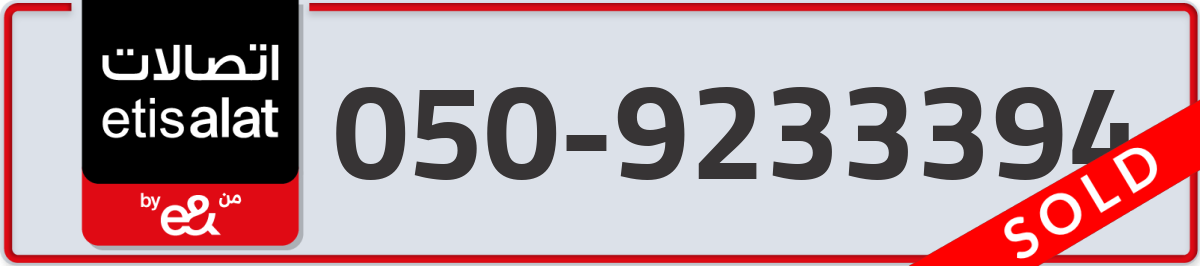 etisalat Mobile Number 050 code 9233394 number