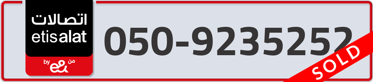etisalat Mobile Number 050 code 9235252 number
