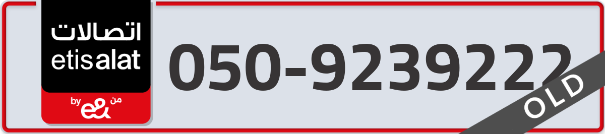 etisalat Mobile Number 050 code 9239222 number