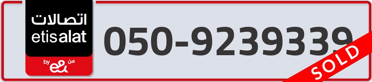 etisalat Mobile Number 050 code 9239339 number
