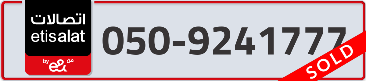 etisalat Mobile Number 050 code 9241777 number