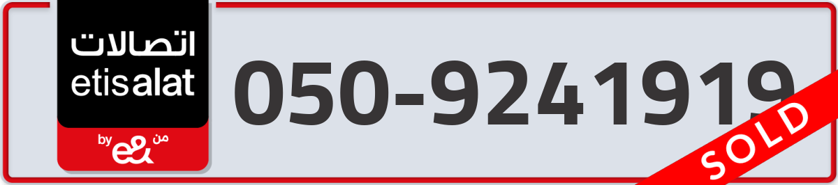 etisalat Mobile Number 050 code 9241919 number