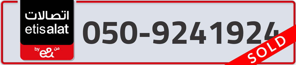 etisalat Mobile Number 050 code 9241924 number