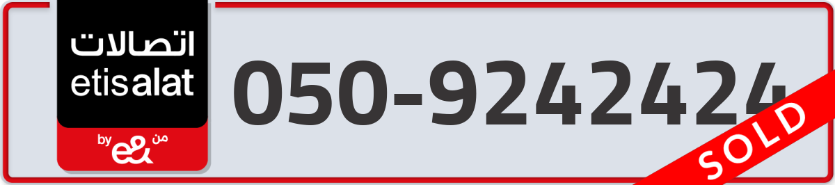 etisalat Mobile Number 050 code 9242424 number