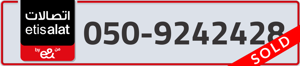 etisalat Mobile Number 050 code 9242428 number