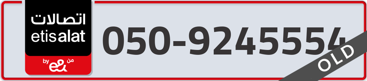etisalat Mobile Number 050 code 9245554 number