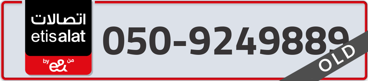 etisalat Mobile Number 050 code 9249889 number