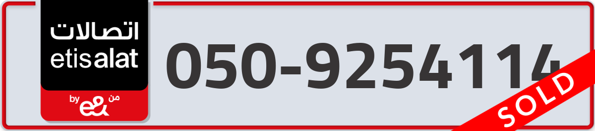 etisalat Mobile Number 050 code 9254114 number
