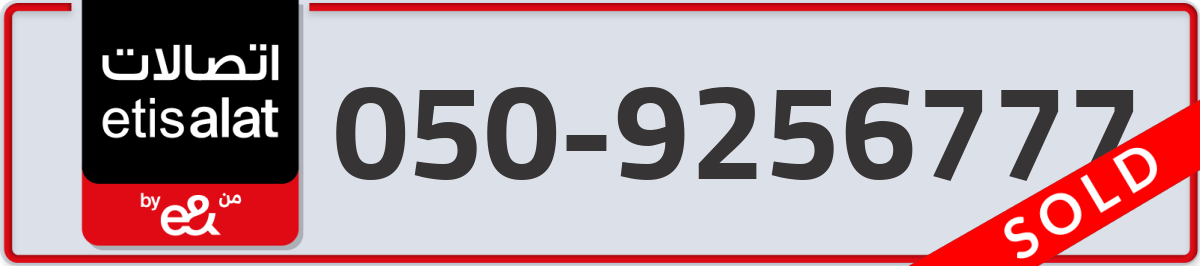 etisalat Mobile Number 050 code 9256777 number