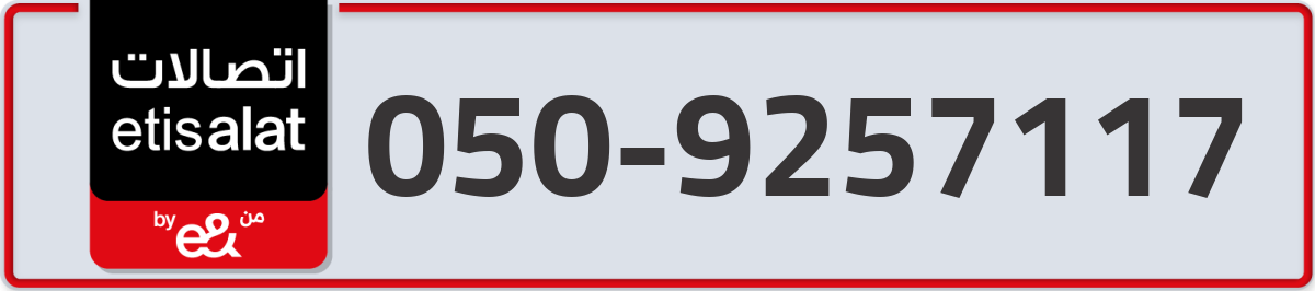 etisalat Mobile Number 050 code 9257117 number