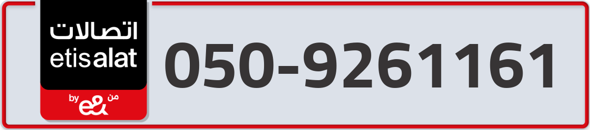 etisalat Mobile Number 050 code 9261161 number