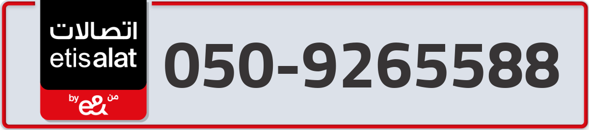 etisalat Mobile Number 050 code 9265588 number