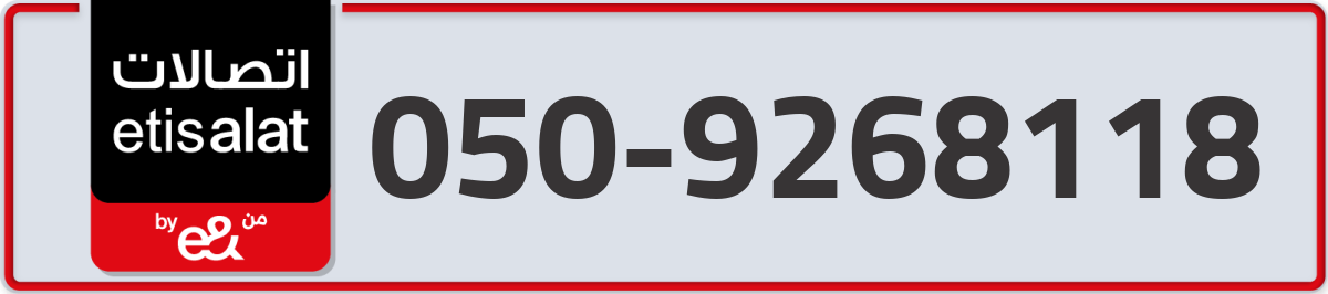 etisalat Mobile Number 050 code 9268118 number