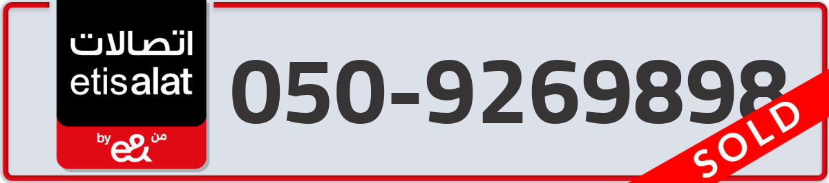 etisalat Mobile Number 050 code 9269898 number