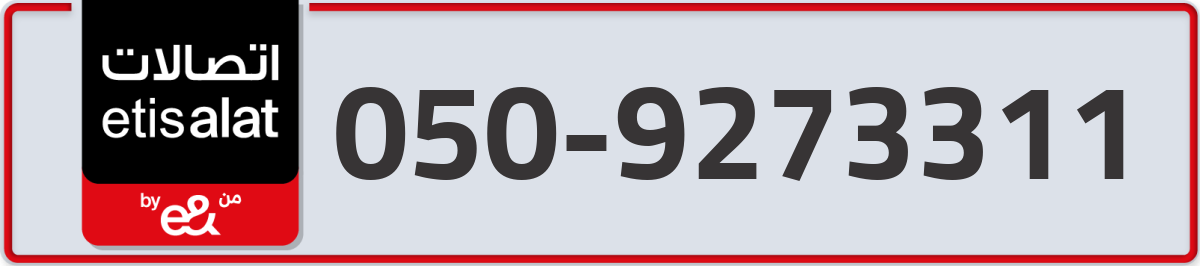 etisalat Mobile Number 050 code 9273311 number