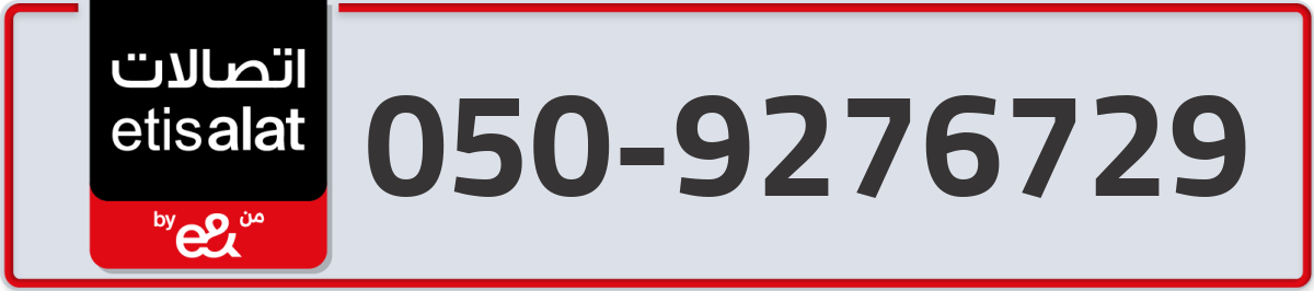 etisalat Mobile Number 050 code 9276729 number