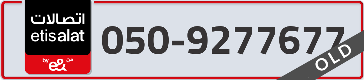 etisalat Mobile Number 050 code 9277677 number