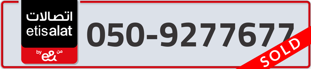 etisalat Mobile Number 050 code 9277677 number